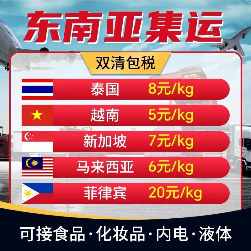 #越南专线#越南货代#越南国际物流#越南快递#越南集运#越南物流公司#东南亚专线#越南敏货专线