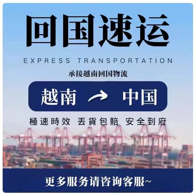 越南陆路物流主要运输哪些类型货物