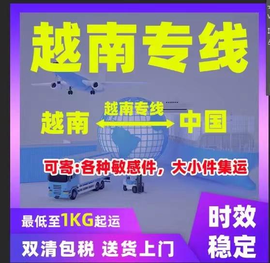 小家电发往越南要注意的事项