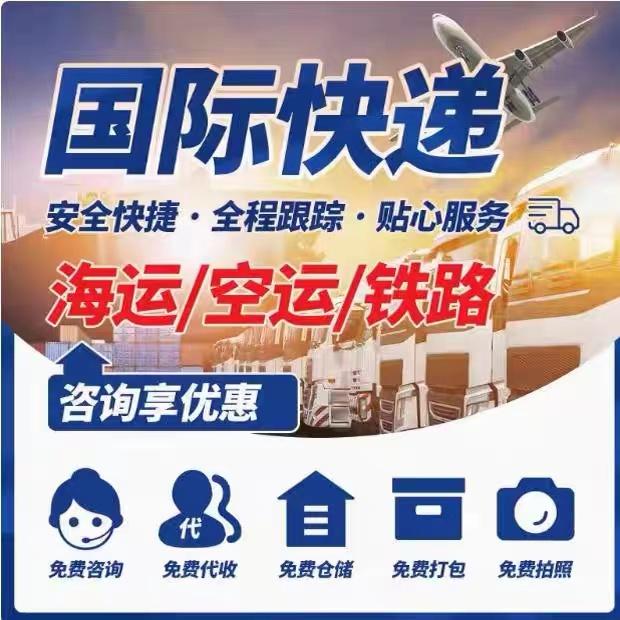 敏感货物类，能发往越南吗？