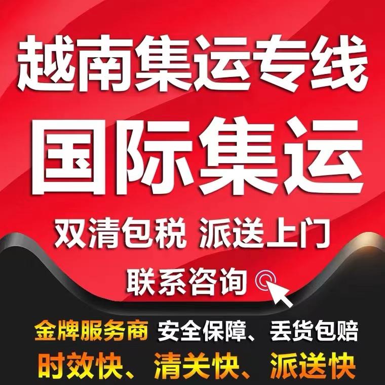 食品怎么运到越南？