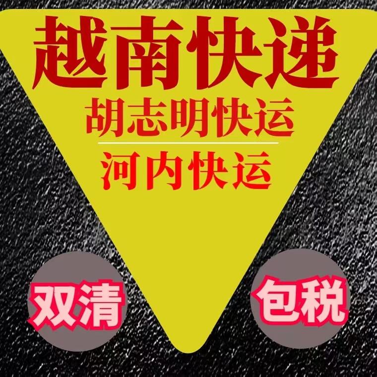 酒水类货物发往越南要注意的事项