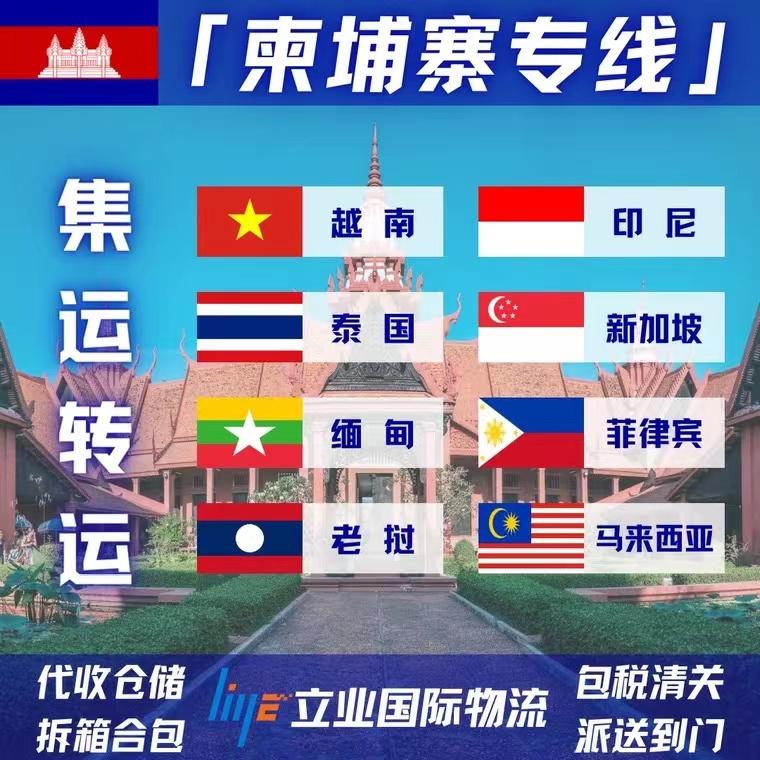 化工类货物双边报关出口柬埔寨